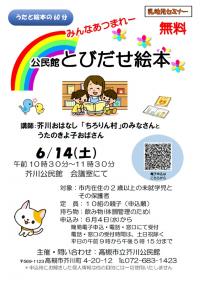 チラシ