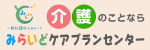 一般社団法人 みらいど