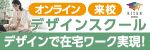 株式会社ウィット
