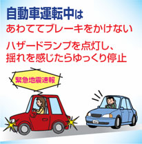 自動車運転中はどうすべきかのイラスト