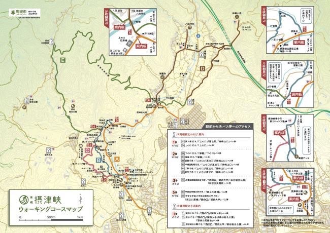 摂津峡ウオーキングマップ中面