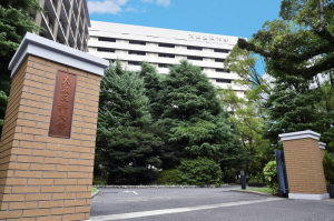 大阪医科薬科大学本部キャンパスの画像