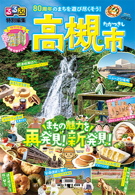 80周年記念誌表紙画像