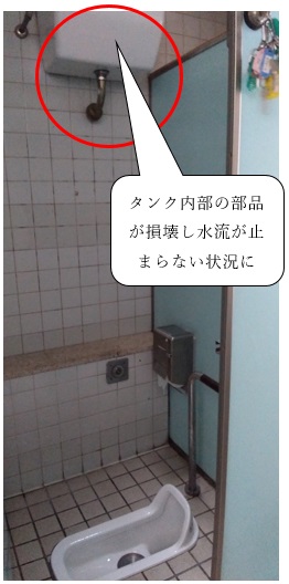 男子トイレ個室の画像