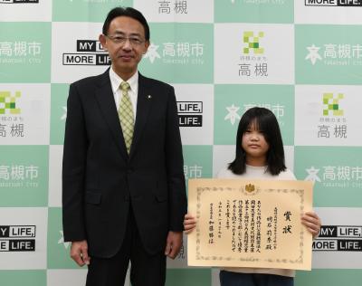明石さんと濱田市長の記念写真