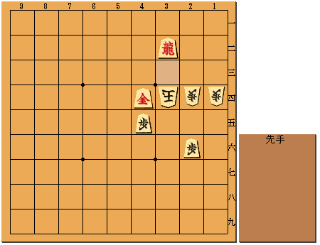 第3手　先手4四銀成