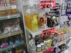 値引き品の写真