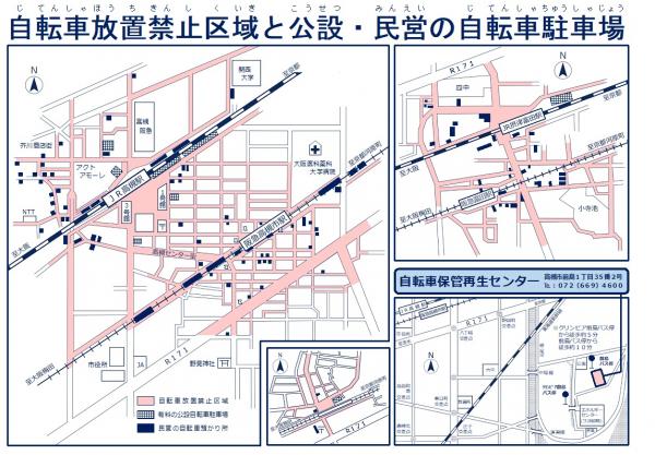 自転車放置禁止区域マップ