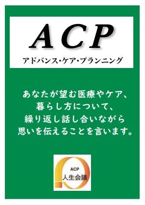 ACPカード