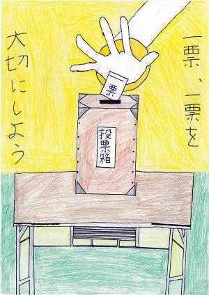 小学生の部優秀作品5