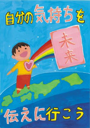 令和5年度　小学生優秀1