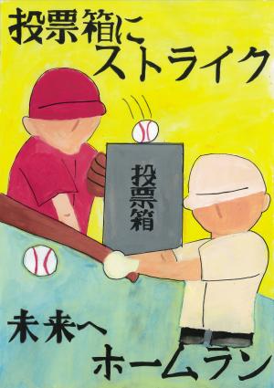 令和5年度　小学生優秀5