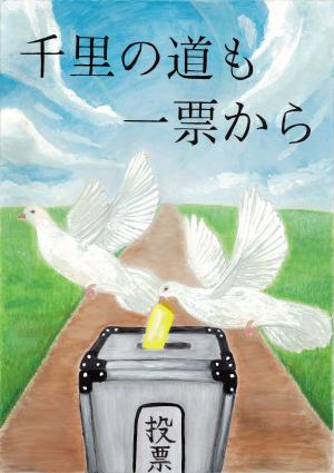 令和5年度　高校生最優秀