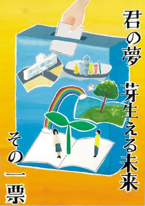 令和5年度　大阪府審査会入選作品　中学生