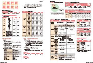 たかつきDAYS11月号44・45ページの画像