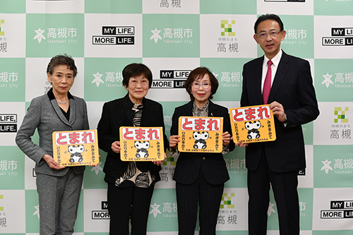 ストップマークを寄贈された「高槻商工会議所女性会」の方たちと濱田市長