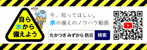 みずから防災へのリンク