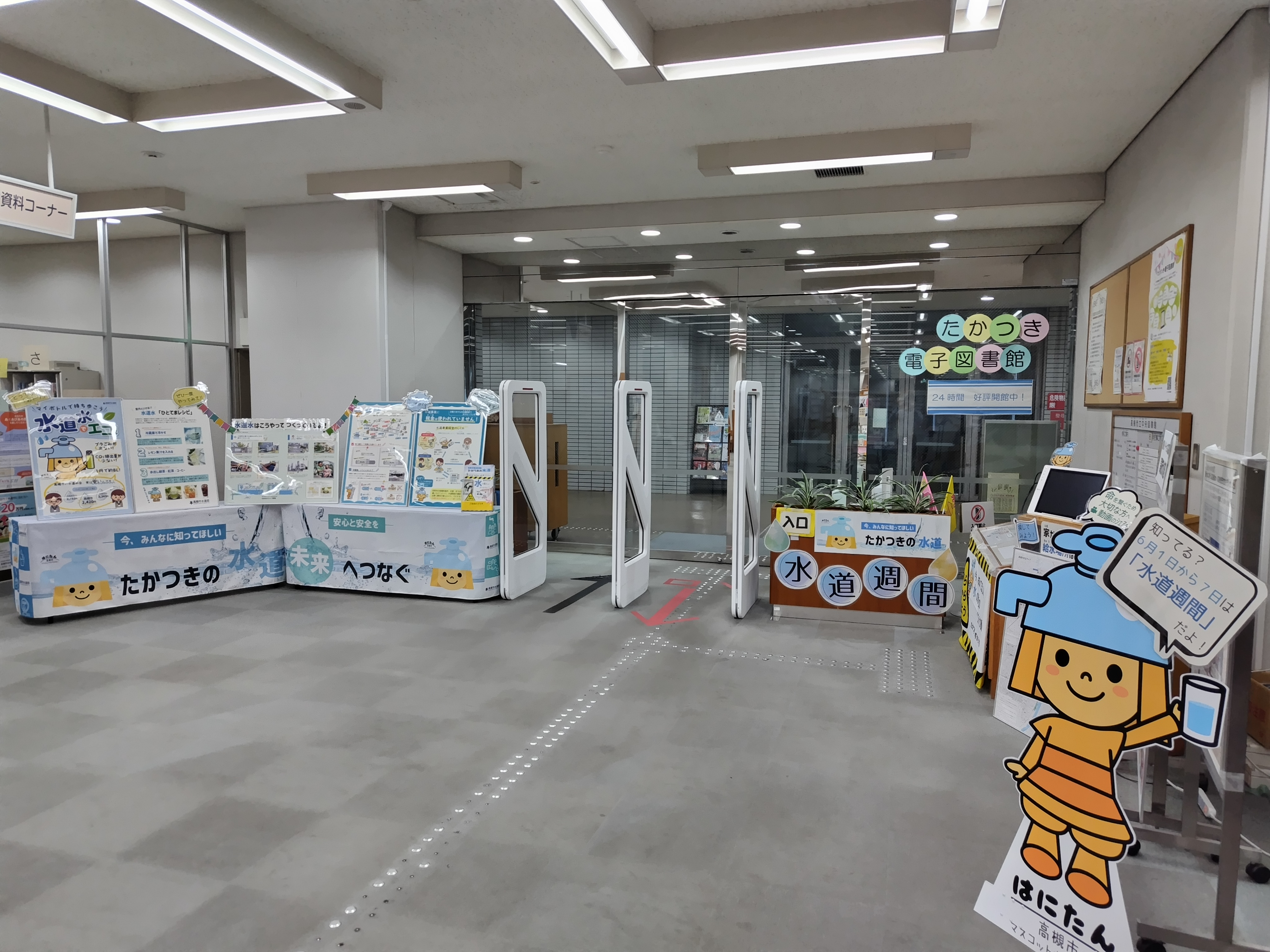 図書館展示