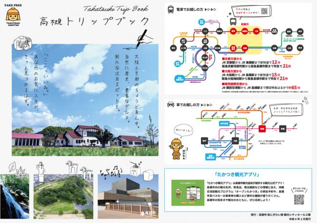 表紙・裏表紙