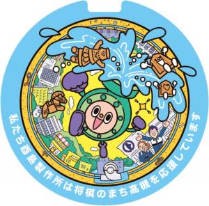 マンホール広告ふたのデザイン（株式会社酉島製作所）