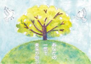 令和6年度　大阪府審査会入選　小学生１
