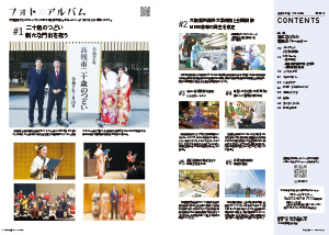 たかつきDAYS2月号8・9ページの画像