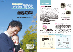 たかつきDAYS2月号10・11ページの画像
