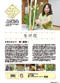 たかつきDAYS2月号31ページの画像