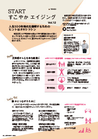 たかつきDAYS2月号34ページの画像