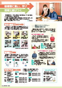 たかつきDAYS2月号42ページの画像