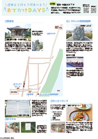 たかつきDAYS2月号46ページの画像