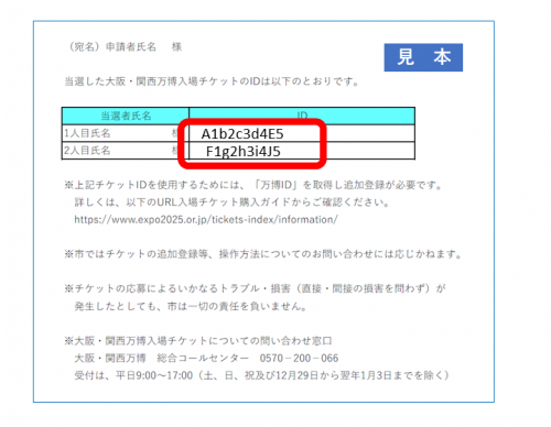 ダウンロードファイル