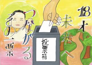小学生の部　最優秀作品