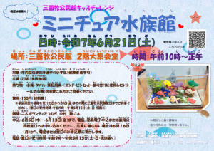 水族館