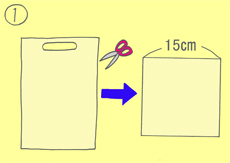 作り方手順1を示したイラスト
