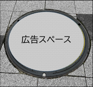 鉄ぶたイメージ画像