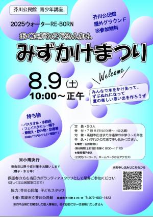チラシ
