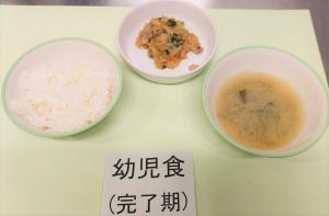 離乳完了期の写真