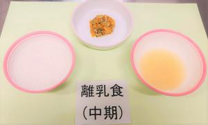 離乳中期の給食の写真