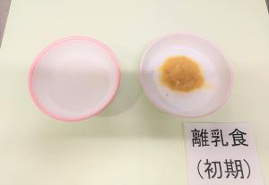 離乳初期の給食の写真