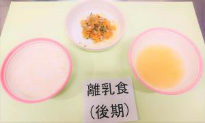 離乳後期の給食の写真