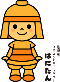 はにたん