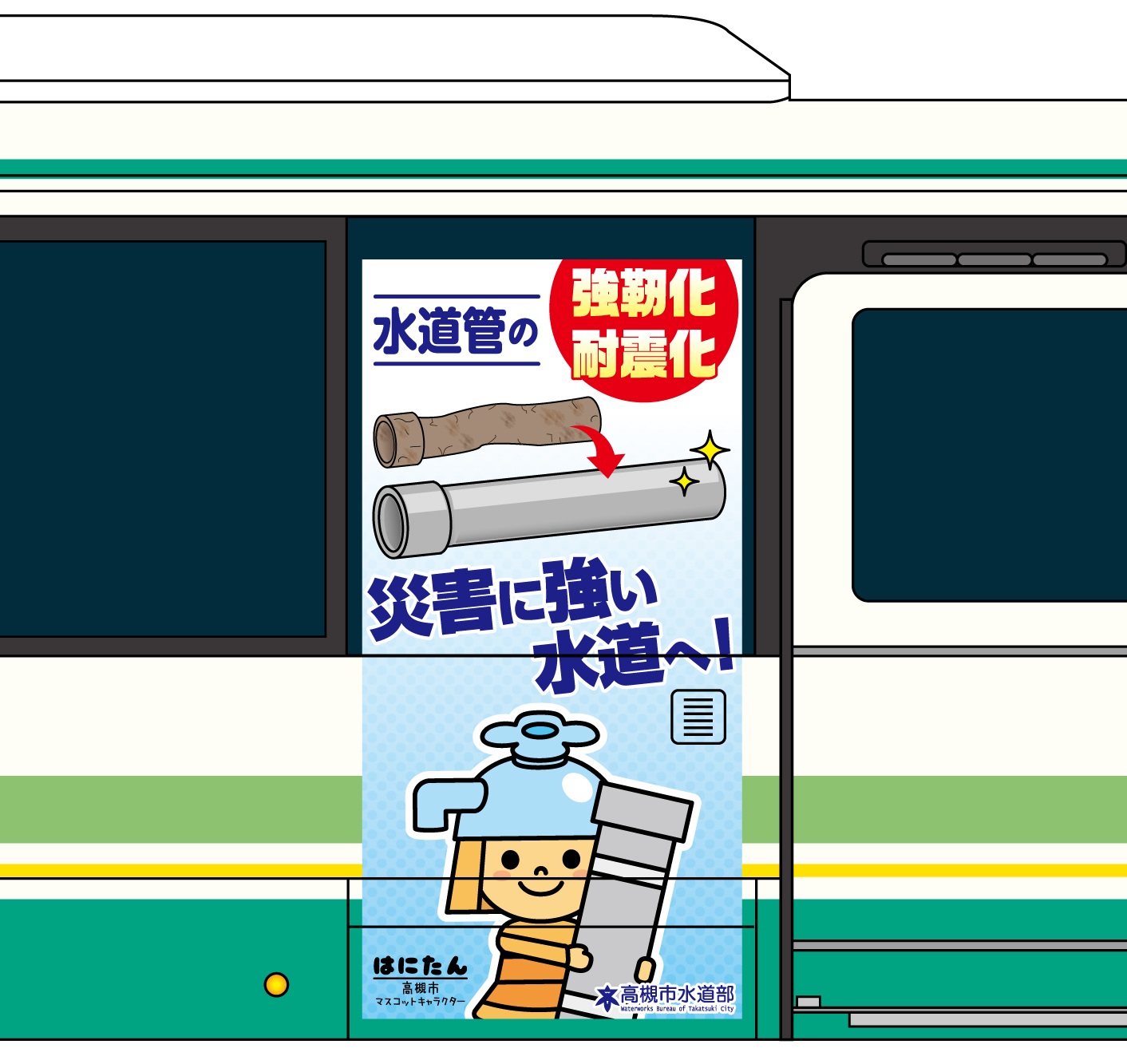 市バス広告のイラスト
