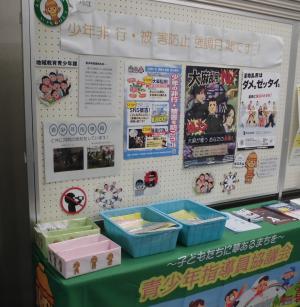 掲示ポスター