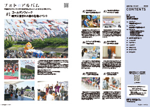 たかつきDAYS6月号8・9ページの画像