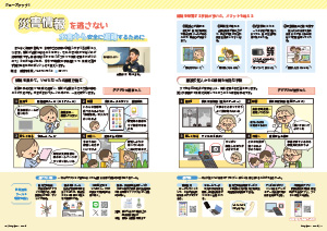 たかつきDAYS6月号10・11ページの画像