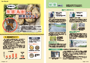 たかつきDAYS6月号14・15ページの画像
