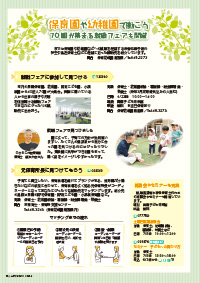 たかつきDAYS6月号20ページの画像