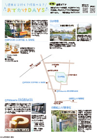 たかつきDAYS6月号42ページの画像
