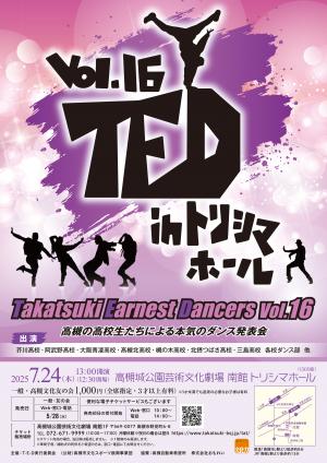 高槻アーネストダンサーズのポスター画像
